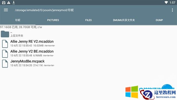 我的世界珍妮模组导入安装图解教程2