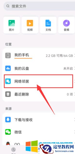 无需连接线如何在智能手机和电脑之间无损互传数据?