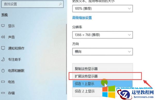 电脑如何设置双屏显示器比较好（教双屏显示器具体的设置方法）