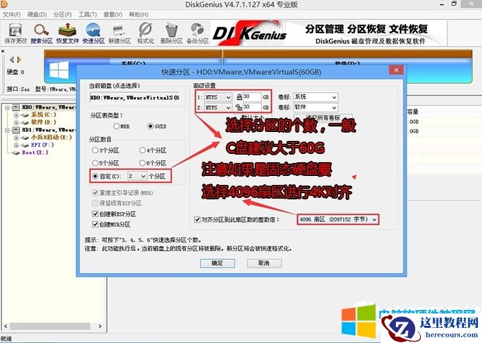 戴尔台式机intel 8代cpu装win7系统及BIOS设置教程完美支持7