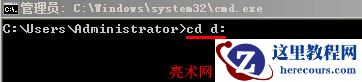 XP cmd 进入d盘