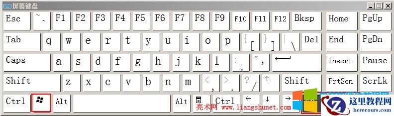 如何使用屏幕键盘