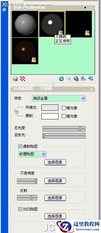 AutoCAD教程：不锈钢,玻璃,倒影的渲染技巧详解