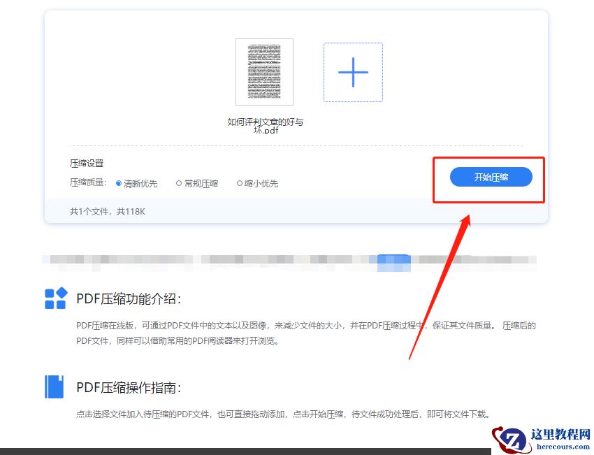 PDF文件怎么压缩的更小这还真是一个技术活你会吗