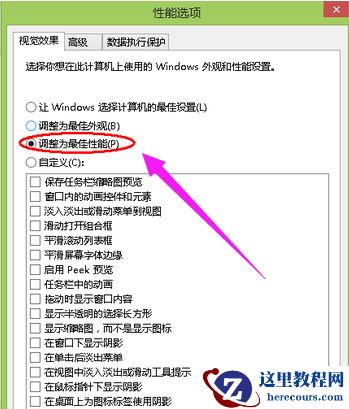 解决电脑内存不足图解7