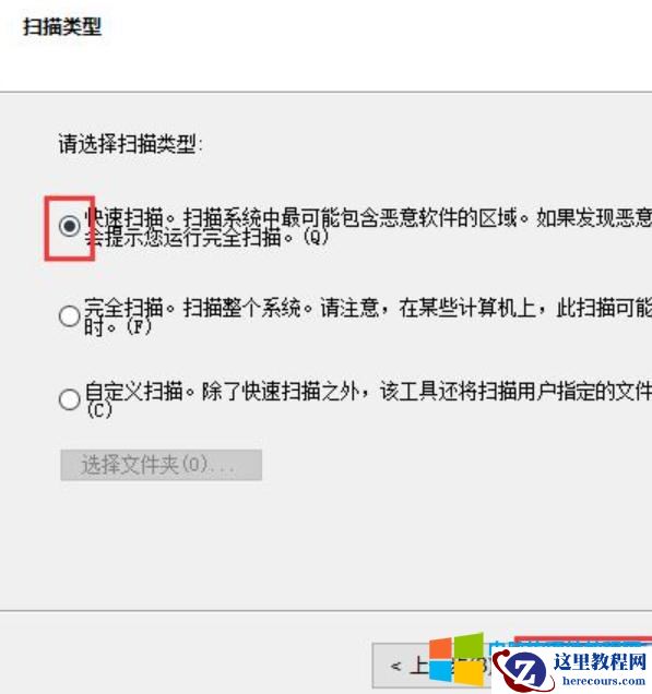 win7 怎么设置广告拦截（windows 自动弹出恶意广告怎么办）(4)