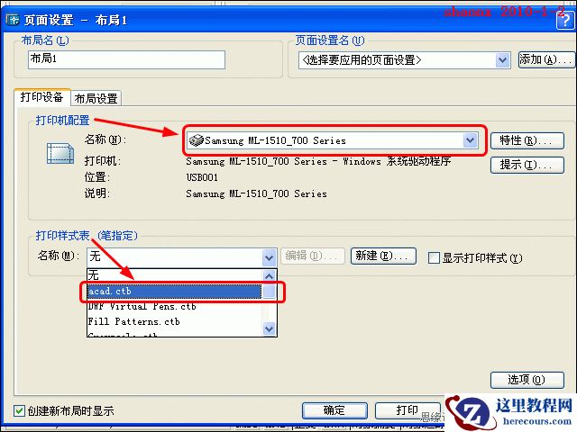 AutoCAD技巧教程：详解布局打印的技巧要点