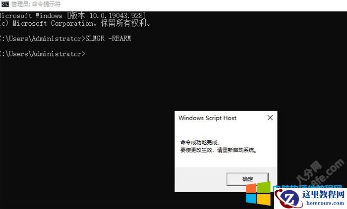 Windows 10家庭版升级专业版方法图解详细步骤5