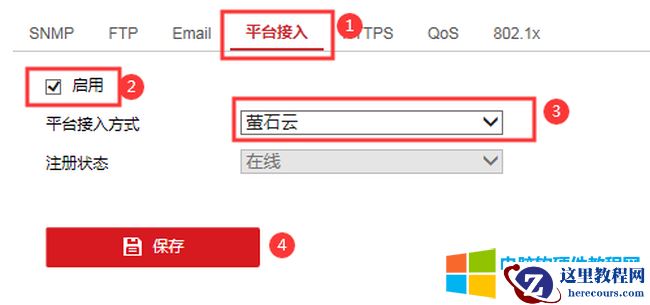 海康威视4G摄像机不在线解决方法图解教程10
