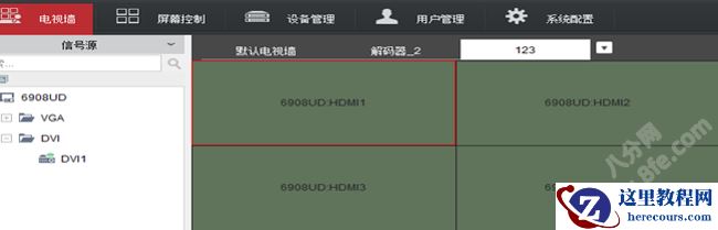 海康威视iVMS-4200设置上墙轮巡拼接及分割方法14