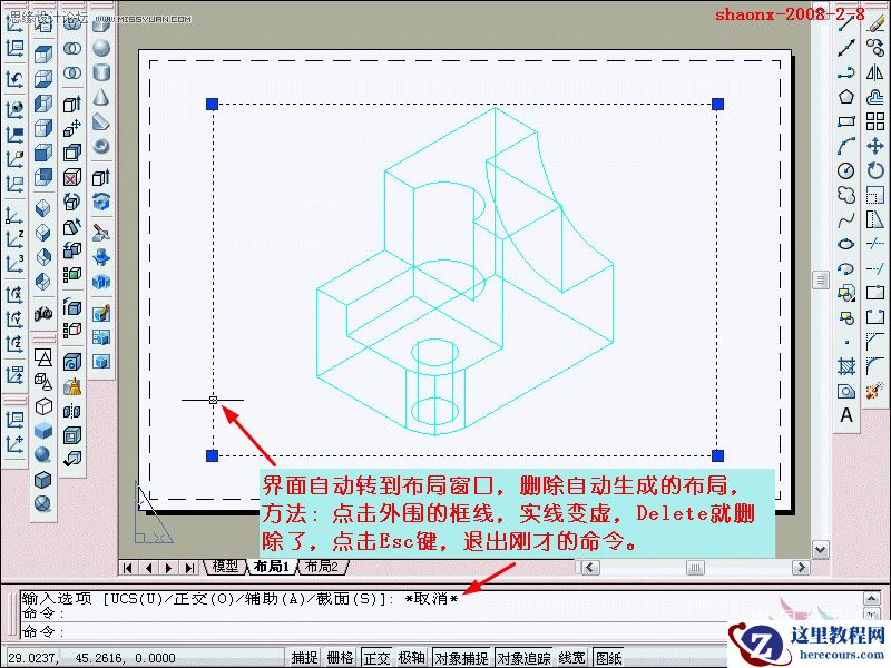 点击小图看大图 AutoCAD教程:将三维实体转为三视图
