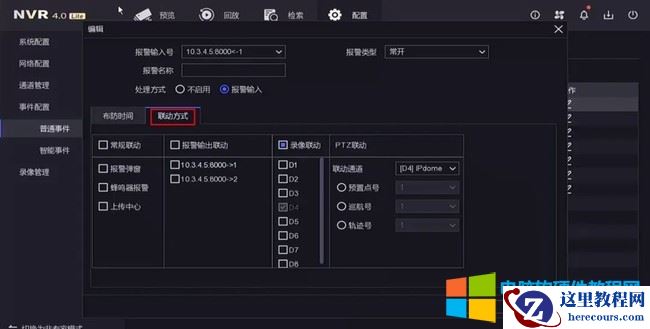 海康威视探测器连接录像机接线及配置方法图解详细教程8