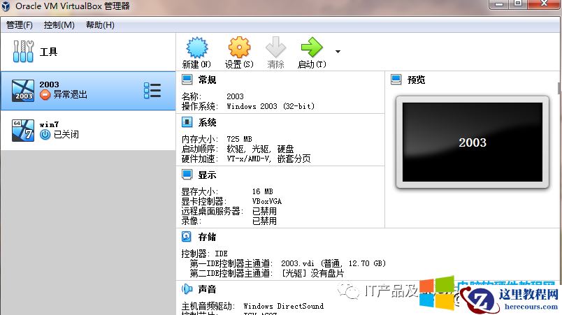如何让一台电脑也能当多台电脑使用？