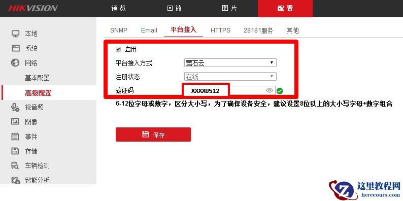 知识分享008：怎样在手机上用萤石云查看海康威视监控录像