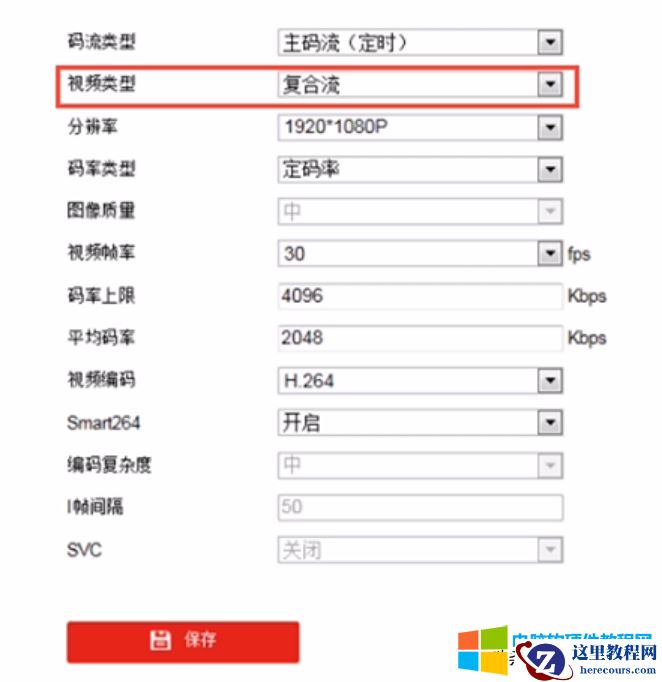 小型视频监控系统设计方案
