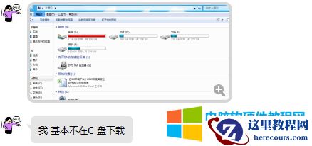 电脑C盘空间满如何迁移微信数据，搞定！