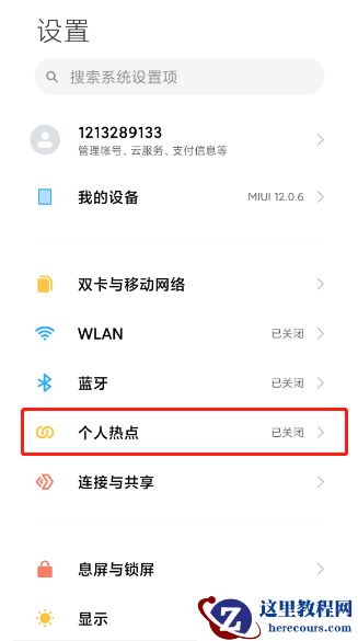 台式电脑没有无线网卡,如果使用手机流量上网