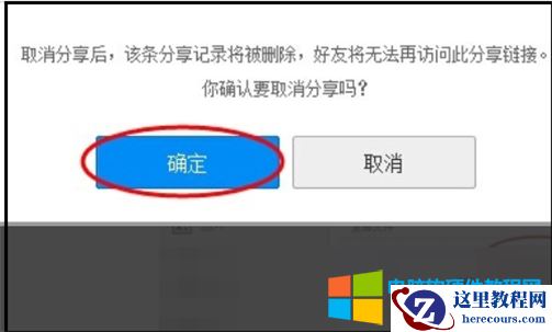 百度网盘分享资源提示文件禁止分享怎么办?