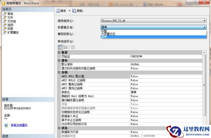 SQL&nbsp;<wbr>Server数据库备份和还原的学习