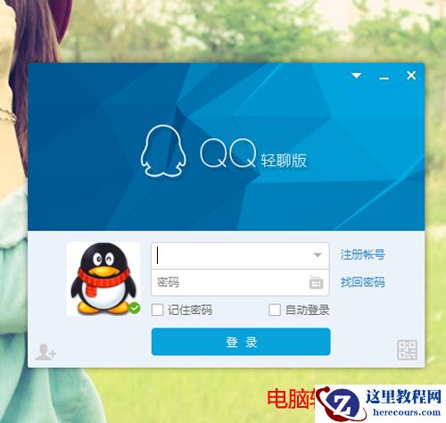 Win7系统电脑快捷键设置的方法