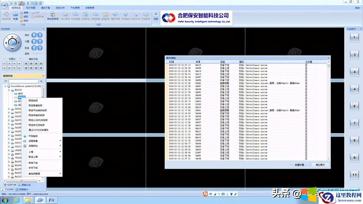 创世车辆GPS定位平台操作手册