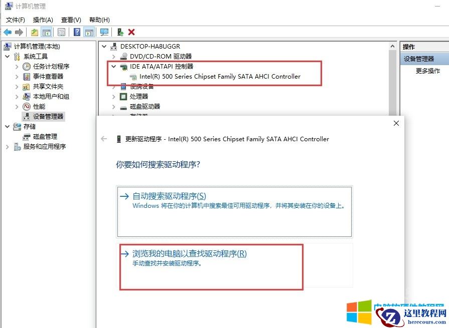 英特尔快速存储技术导致硬盘消失解决方法2