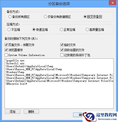 diskgenius如何备份分区,diskgenius备份分区,diskgenius,备份分区