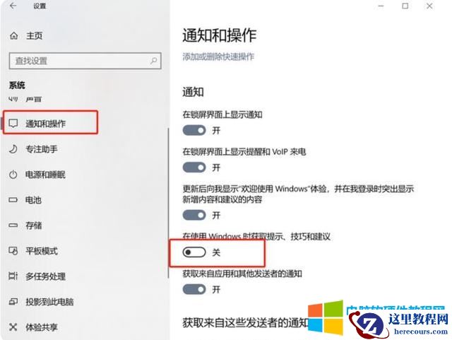 win7 怎么设置广告拦截（windows 自动弹出恶意广告怎么办）(12)