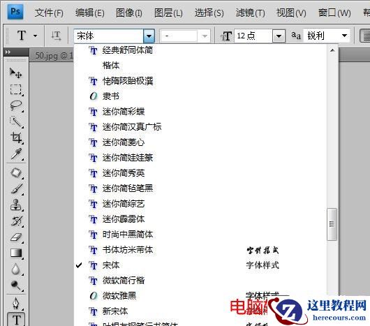 Photoshop打开字体
