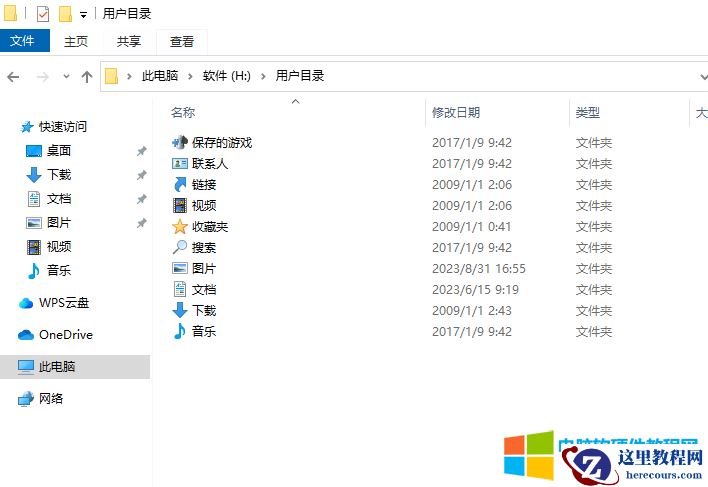 换了新电脑把旧硬盘安装到新电脑上,发现之前QQ和微信的聊天记录找不到了?