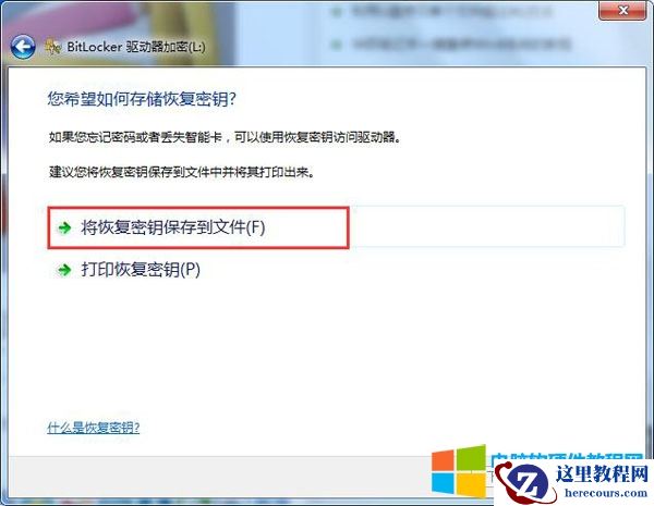 如何给自己的u盘设置密码