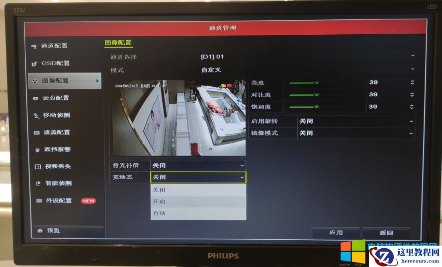摄像头的宽动态是什么?