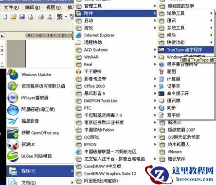 如何用造字程序创造一个漂亮的字
