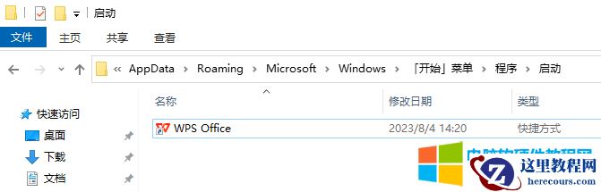 如果想设置某个软件和电脑开机一起启动,不需要每天都要再去打开这个软件,该如何设置?