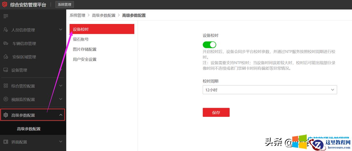 视频监控系统摄像机显示时间不准怎么办？4