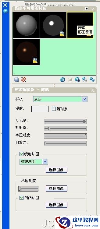 AutoCAD教程：不锈钢,玻璃,倒影的渲染技巧详解