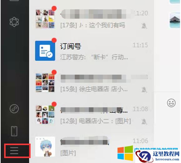 电脑C盘空间满如何迁移微信数据，搞定！