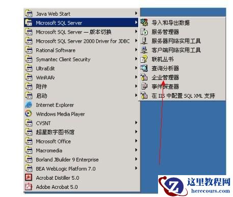 SQL&nbsp;<wbr>Server&nbsp;<wbr>2000教程&nbsp;<wbr>&nbsp;<wbr>简单入门