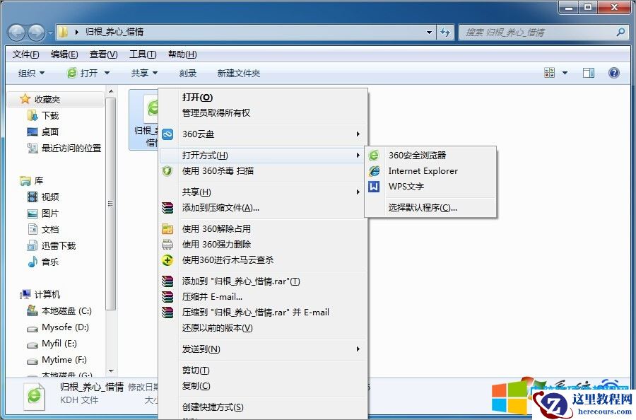 .kdh是什么文件?.kdh如何打开?