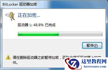 如何给自己的u盘设置密码