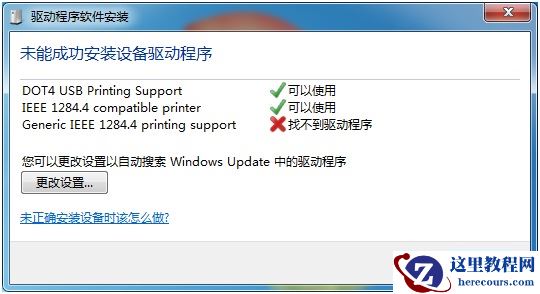 hp1010驱动怎么安装,hp1010驱动安装图文教程,hp1010,驱动