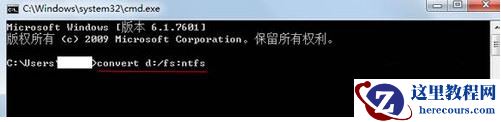 FAT32转NTFS convert命令硬盘FAT32转NTFS