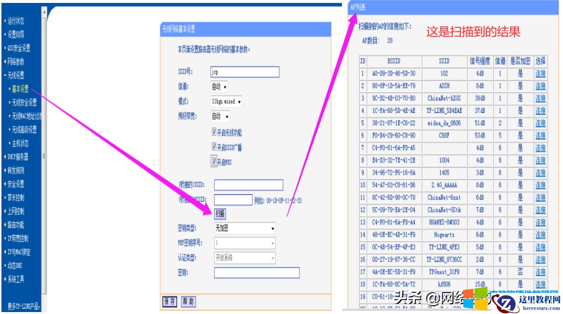 两个无线路由器的桥接，让家里上网的无线信号更好一点