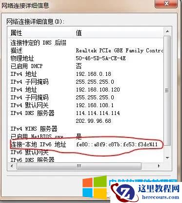 IPV4 IPV6做什么用的？如何区分？