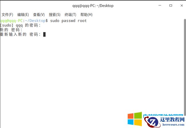 统信UOS获取Root管理员权限开启方法5