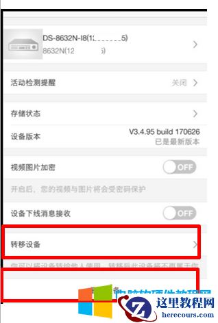 知识分享008：怎样在手机上用萤石云查看海康威视监控录像