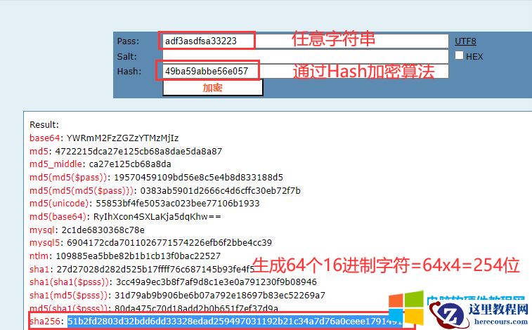 什么是hash？什么是md5?什么是hash256