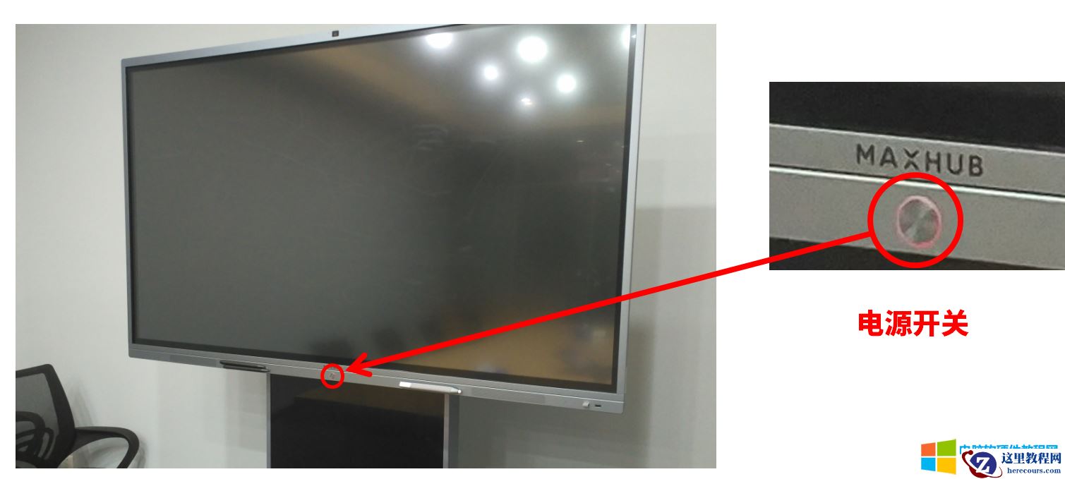 65英寸的触控电脑，基于MAXHUB的无线投屏步骤