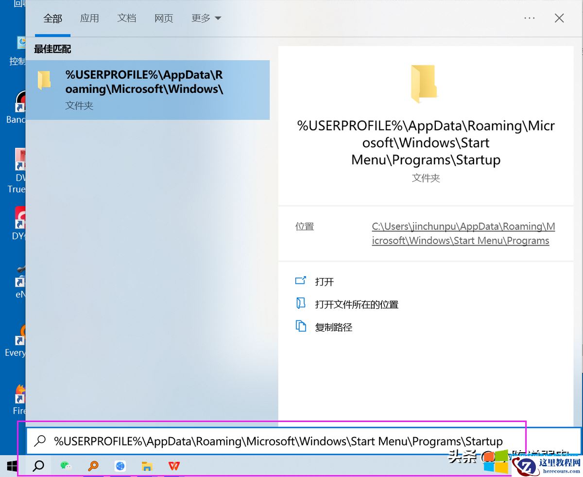 如何实现一开电脑就让电脑上的程序自动打开跑起来