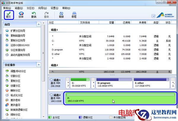 移动硬盘该如何分区 怎样给移动硬盘分区,移动硬盘分区,移动硬盘分区工具,分区助手